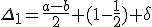 \Delta_1=\frac{a-b}{2}+(1-\frac{1}{2}) \delta