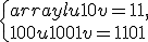 \left\{ \begin{array}{l} u + 10v = 11, \\ 100u + 1001v = 1101; \\ \end{array} \right.