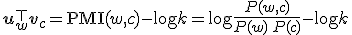 \mathbf{u}_{w}^{\top} \mathbf{v}_{c} = \mathrm{PMI}(w, c) - \log k = \log \frac{P(w, c)}{P(w)\,P(c)} - \log k