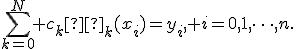 \sum_{k=0}^N {c_kΦ_k(x_i)}=y_i, i=0,1,\cdots,n.