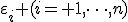 \varepsilon_i (i= 1,\dots,n)