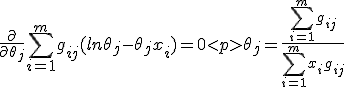  \frac{\partial}{\partial \theta_j}\sum_{i=1}^mg_{ij}(ln \theta_j - \theta_jx_i)=0 
\theta_j=\frac{\sum_{i=1}^mg_{ij}}{\sum_{i=1}^mx_ig_{ij}}
</p>
