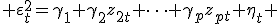  \varepsilon_t^2=\gamma_1+\gamma_2z_{2t}+\dots+\gamma_pz_{pt}+\eta_t 