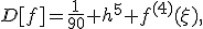 D[f]=\frac{1}{90} h^5 f^{(4)}(\xi),