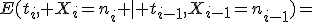 E(t_i, X_i=n_i \mid t_{i-1},X_{i-1}=n_{i-1})=