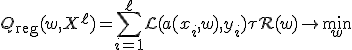 Q_{\text{reg}}(w, X^{\ell}) = \sum_{i=1}^{\ell} \mathcal{L}(a(x_i, w), y_i) + \tau \mathcal{R}(w) \to \min_{w}