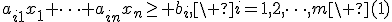 a_{i1}x_1+\dots+a_{in}x_n\geq b_i,\ i=1,2,\dots,m\ (1)