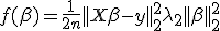 f(\beta) = \frac{1}{2n} ||X\beta - y||_2^2 + \lambda_2 ||\beta||_2^2