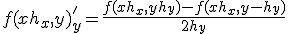 f(x+h_x,y)_y' = \frac{f(x+h_x,y+h_y)-f(x+h_x,y-h_y)}{2h_y}