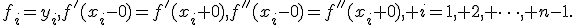 f_i=y_i,

f'(x_i-0)=f'(x_i+0),

f''(x_i-0)=f''(x_i+0), i=1, 2, \cdots, n-1.