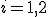 i = 1,2