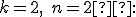 k=2,\quad  n=2 :